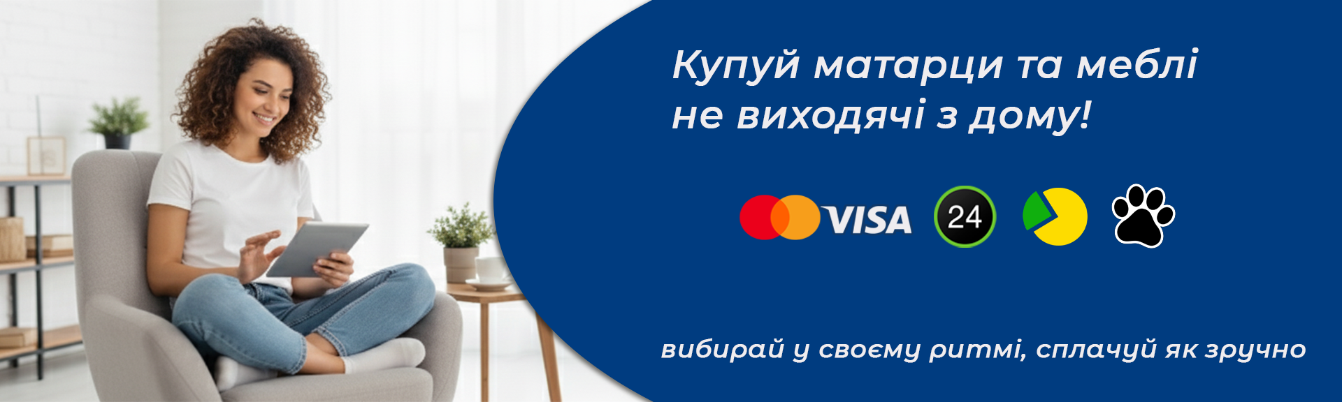 Оплата стандарт