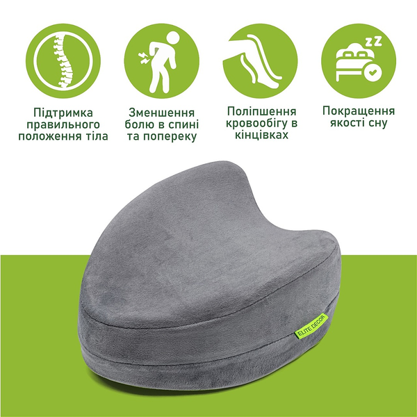 Ортопедична подушка для ніг та колін Comfort Night PMF 008-2 250х200х120 світло-сіра (велюр) PMF 008-2 фото