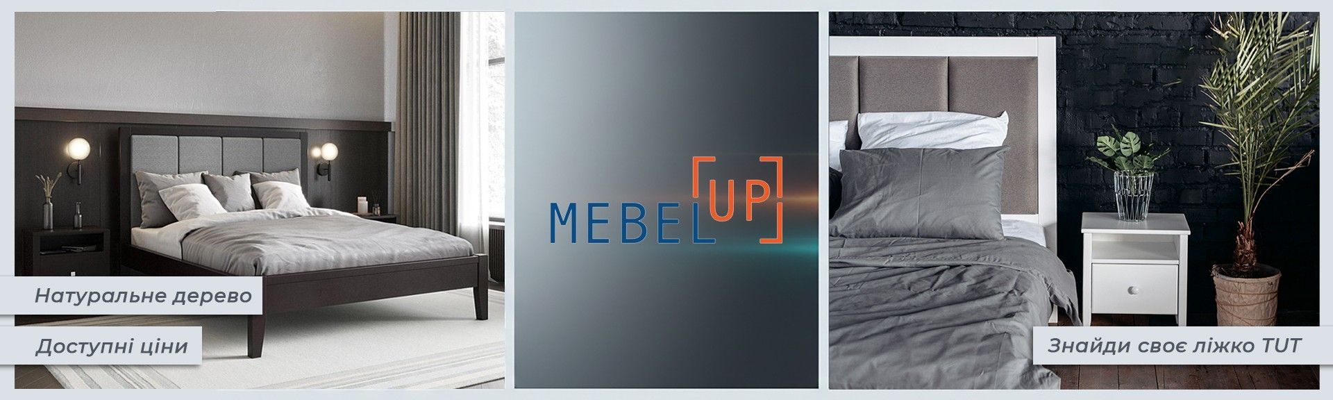 Ліжка Mebel-Up