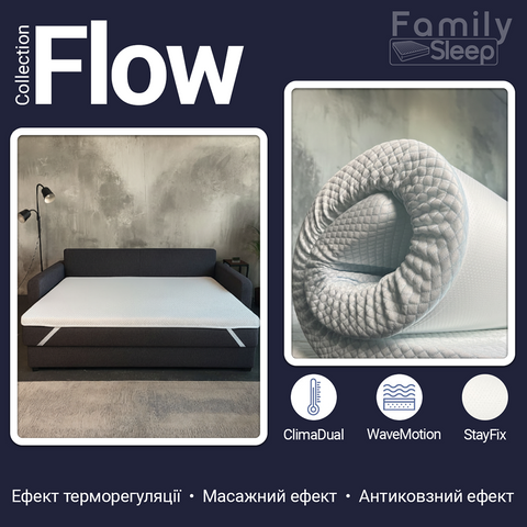 Фемели слип Flow